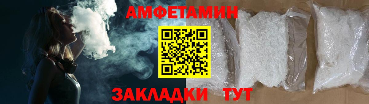 АМФЕТАМИН 98% Новосибирск