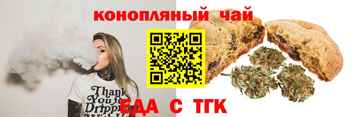 Cannafood конопля  Вход с VPN  Новосибирск 