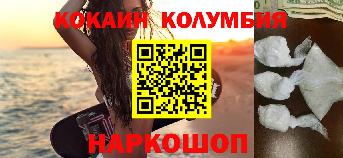 Cocaine Боливия Новосибирск