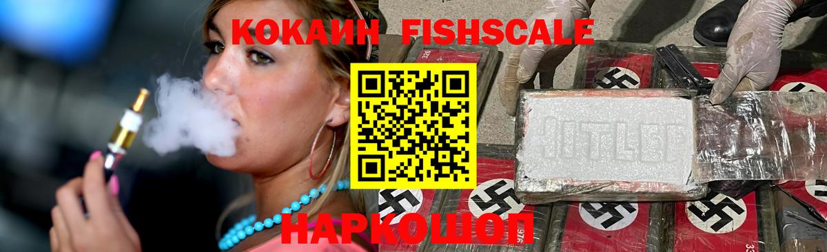 Кокаин VHQ  Вход с VPN  Cocaine VHQ  Новосибирск 