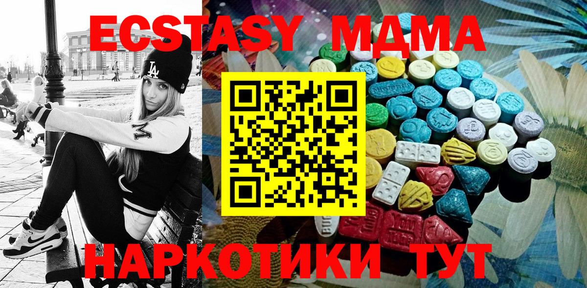 Новосибирск  Ecstasy таблы  Экстази  Ecstasy MDMA  Вход с VPN 