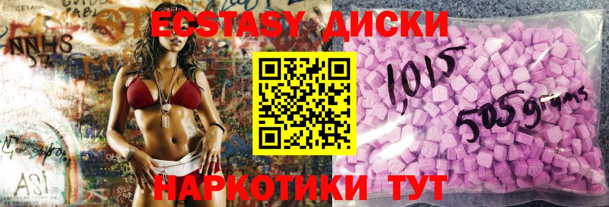 Экстази Дубай Новосибирск