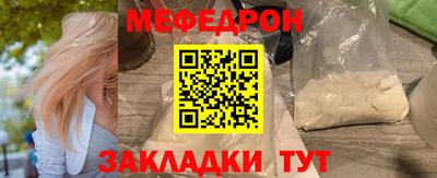 мяу мяу мука Будённовск