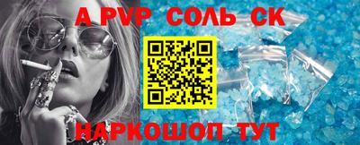 соль курить ск Бузулук