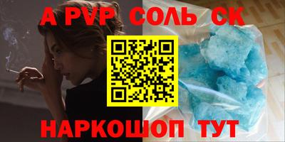 соль курить ск Бузулук
