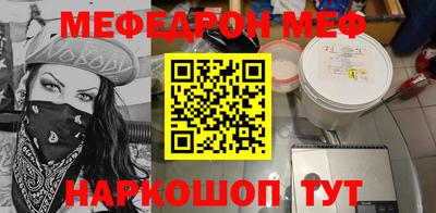 мяу мяу мука Будённовск