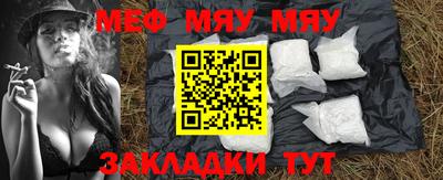 мяу мяу мука Будённовск