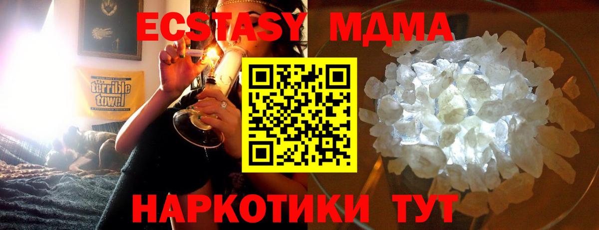МДМА молли  MDMA кристаллы  Новосибирск  Вход с VPN 