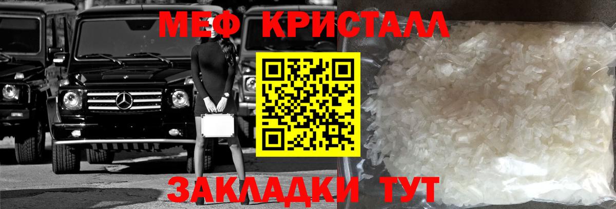 МЯУ-МЯУ mephedrone  МЯУ-МЯУ мука  Вход с VPN  МЯУ-МЯУ  Новосибирск 