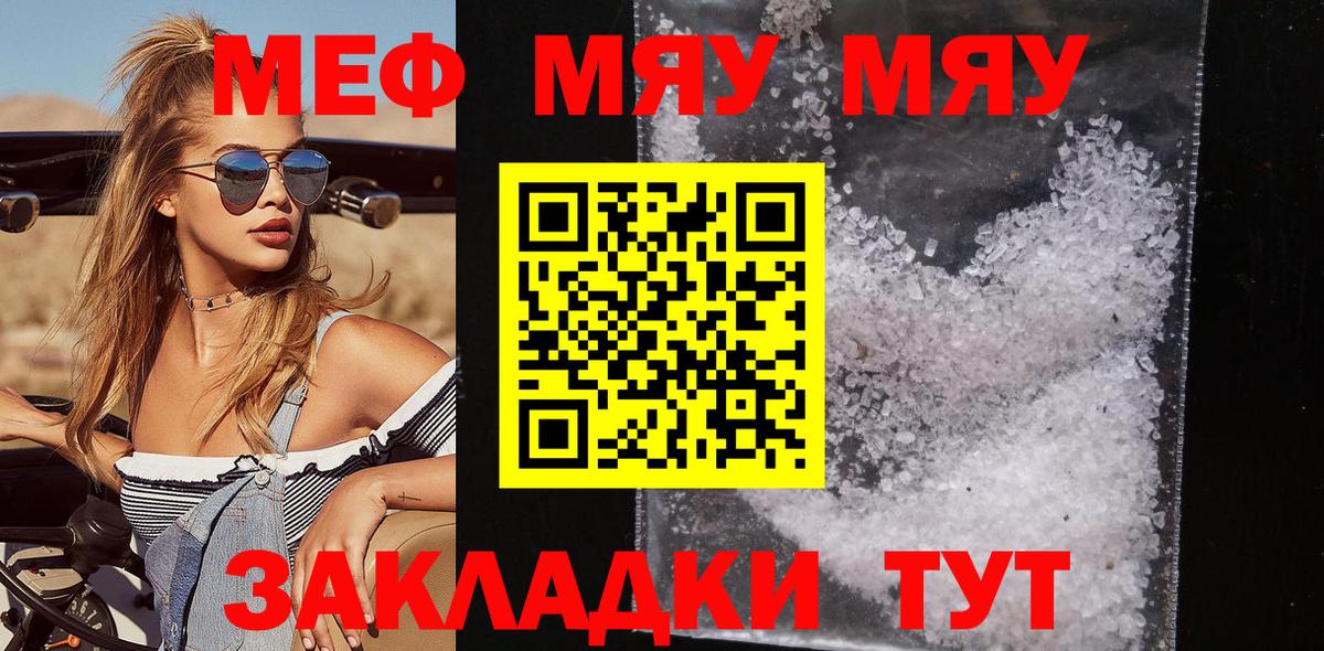 Меф кристаллы Новосибирск
