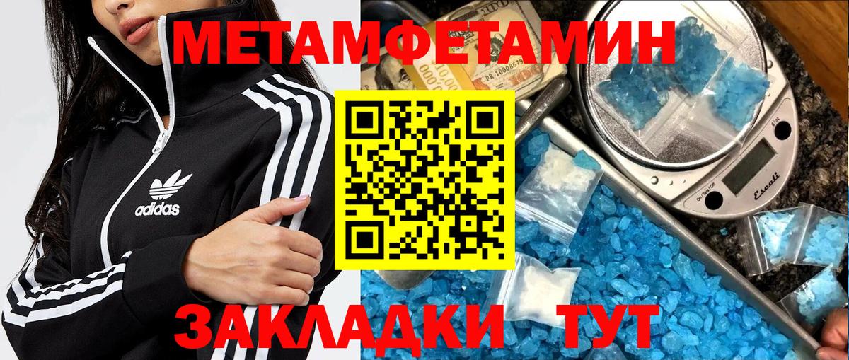МЕТАМФЕТАМИН винт  Первитин  Новосибирск  МЕТАМФЕТАМИН винт  Вход с VPN 