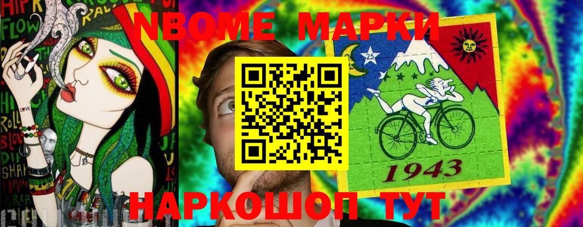 Наркотические марки 1,8мг  Вход с VPN  Новосибирск 