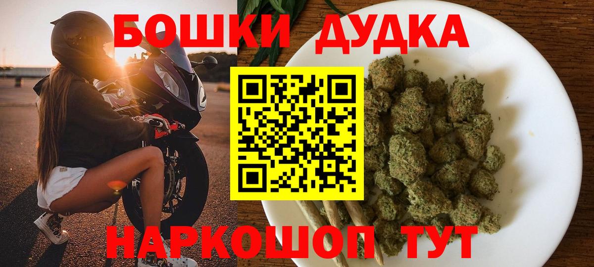 Бошки Шишки LSD WEED Новосибирск