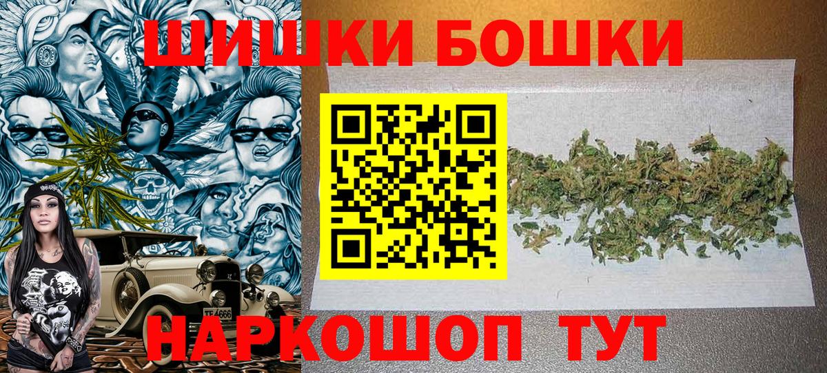 Бошки Шишки индика  Бошки Шишки ГИДРОПОН  Новосибирск  Вход с VPN 